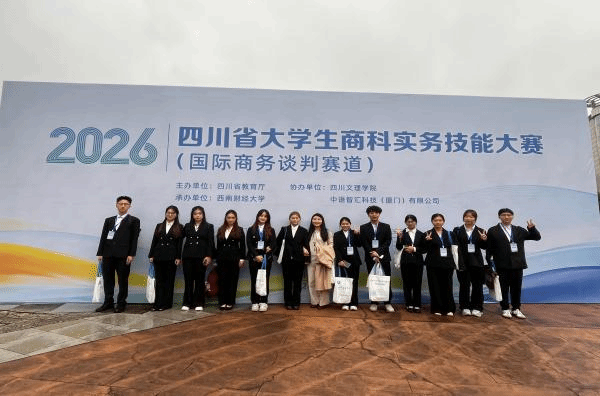 喜报｜以赛砺能 商谈致远！外院学子...