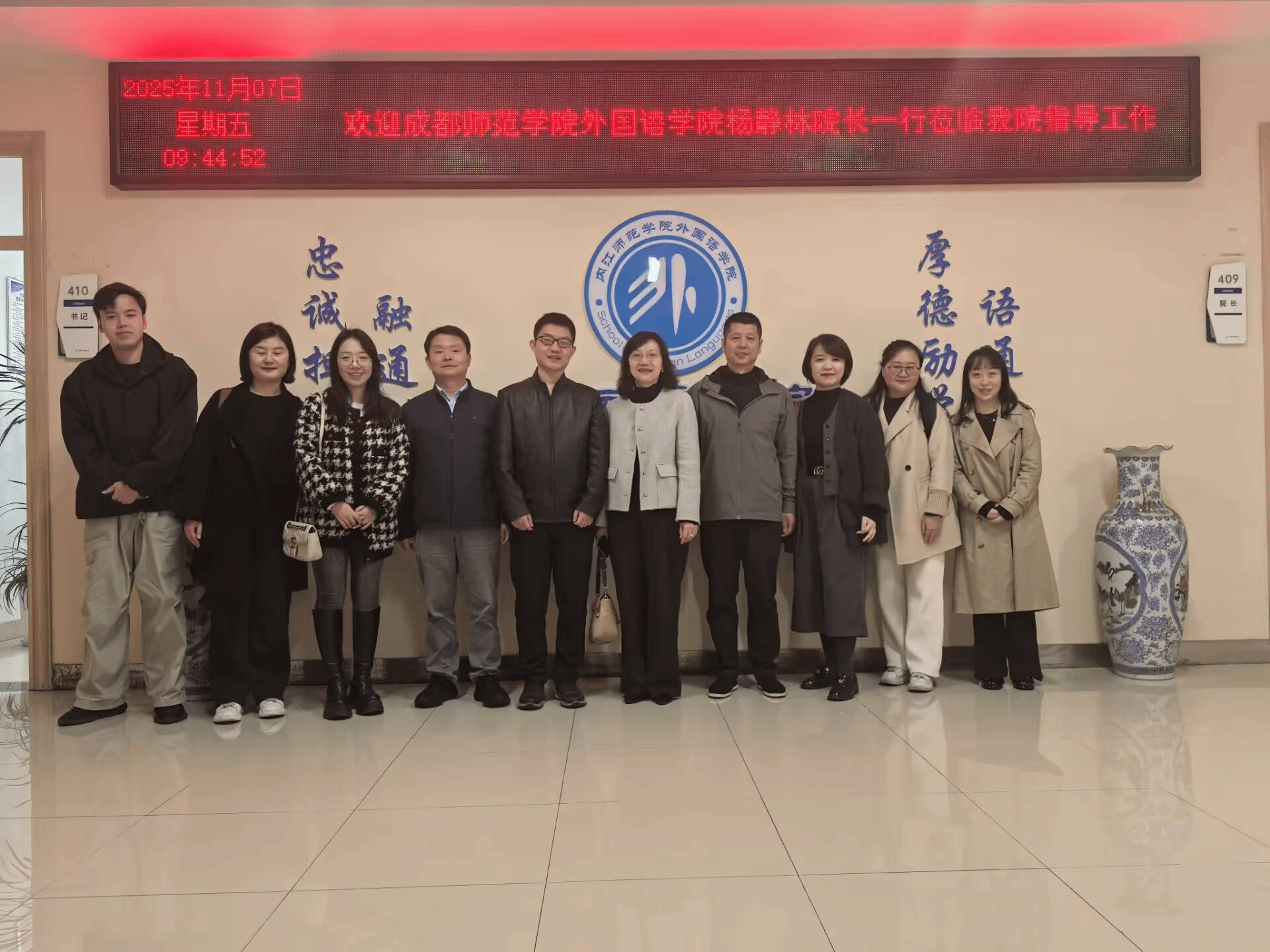 成都师范学院外国语学院来我院调研...