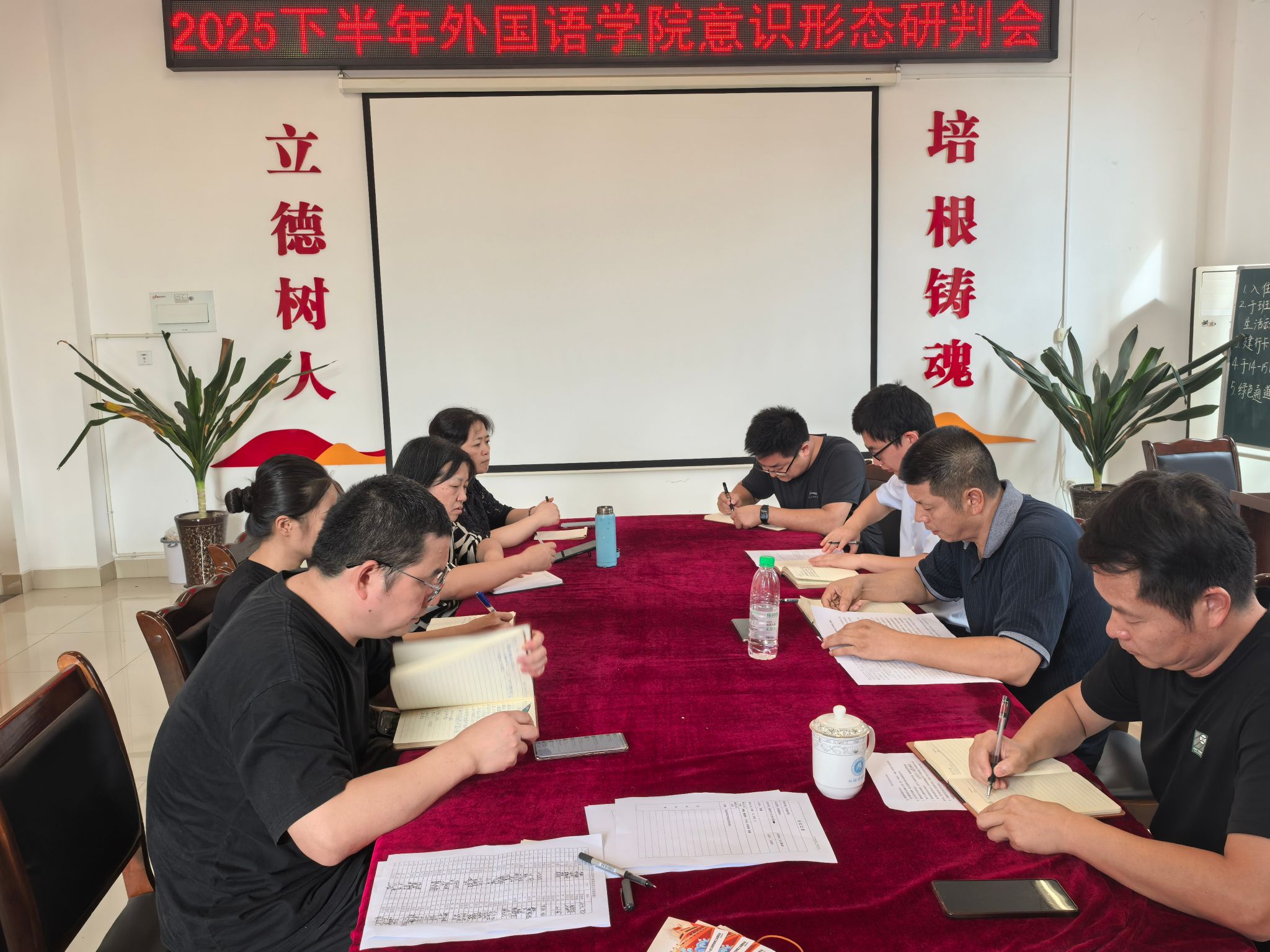 2025上半年外国语学院意识形态专题...