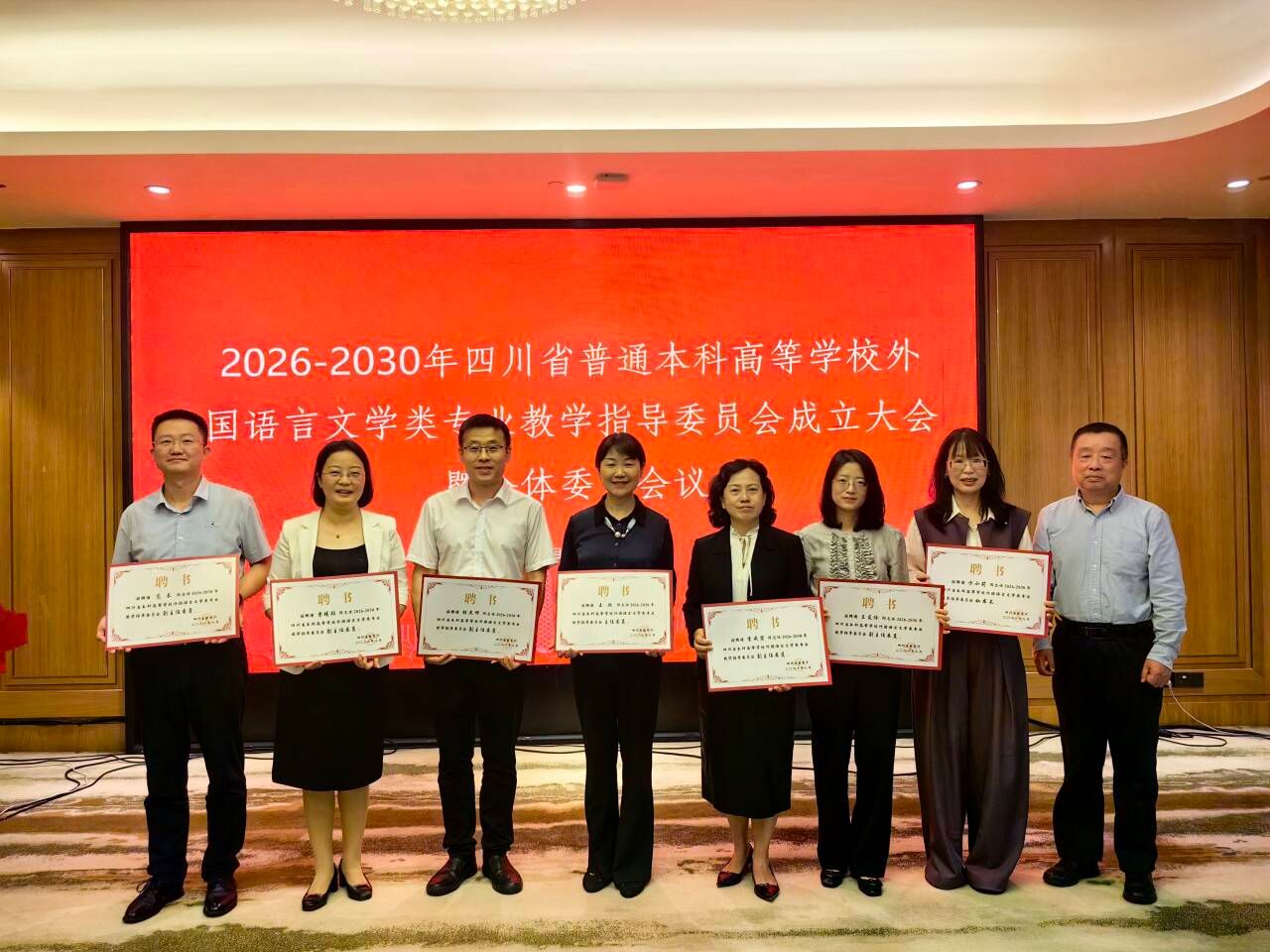 校党委常委、副校长高长出席2026—2...