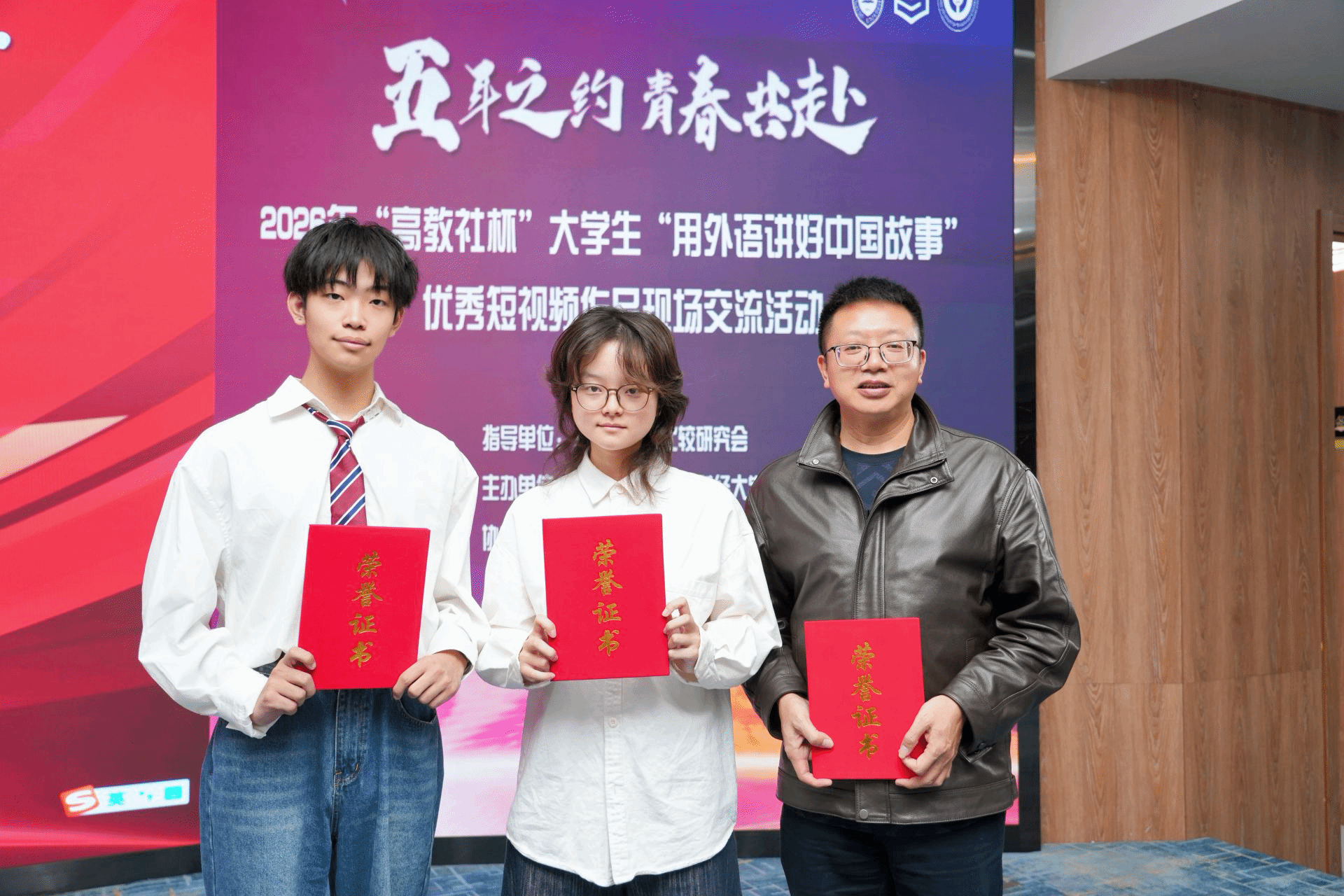 外国语学院学子在2026年“高教社杯...