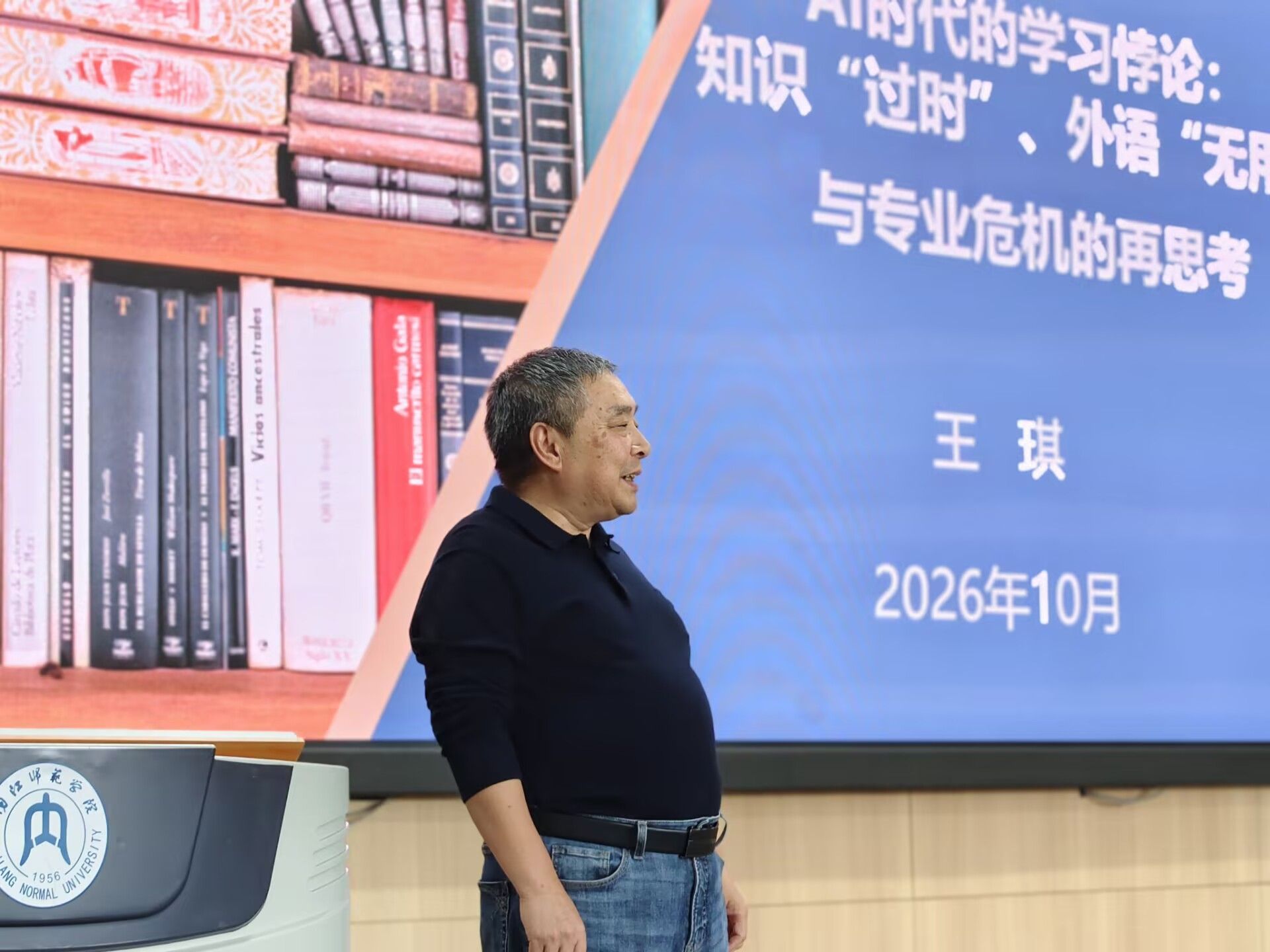 【五老讲堂】外国语学院原院长王琪...