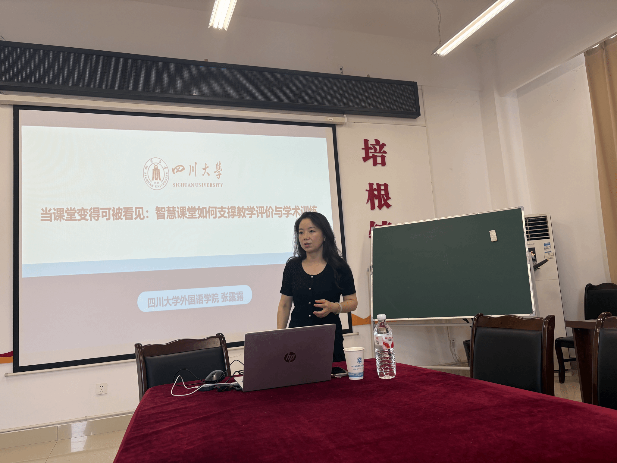 四川大学张露露副教授应邀举办外语...