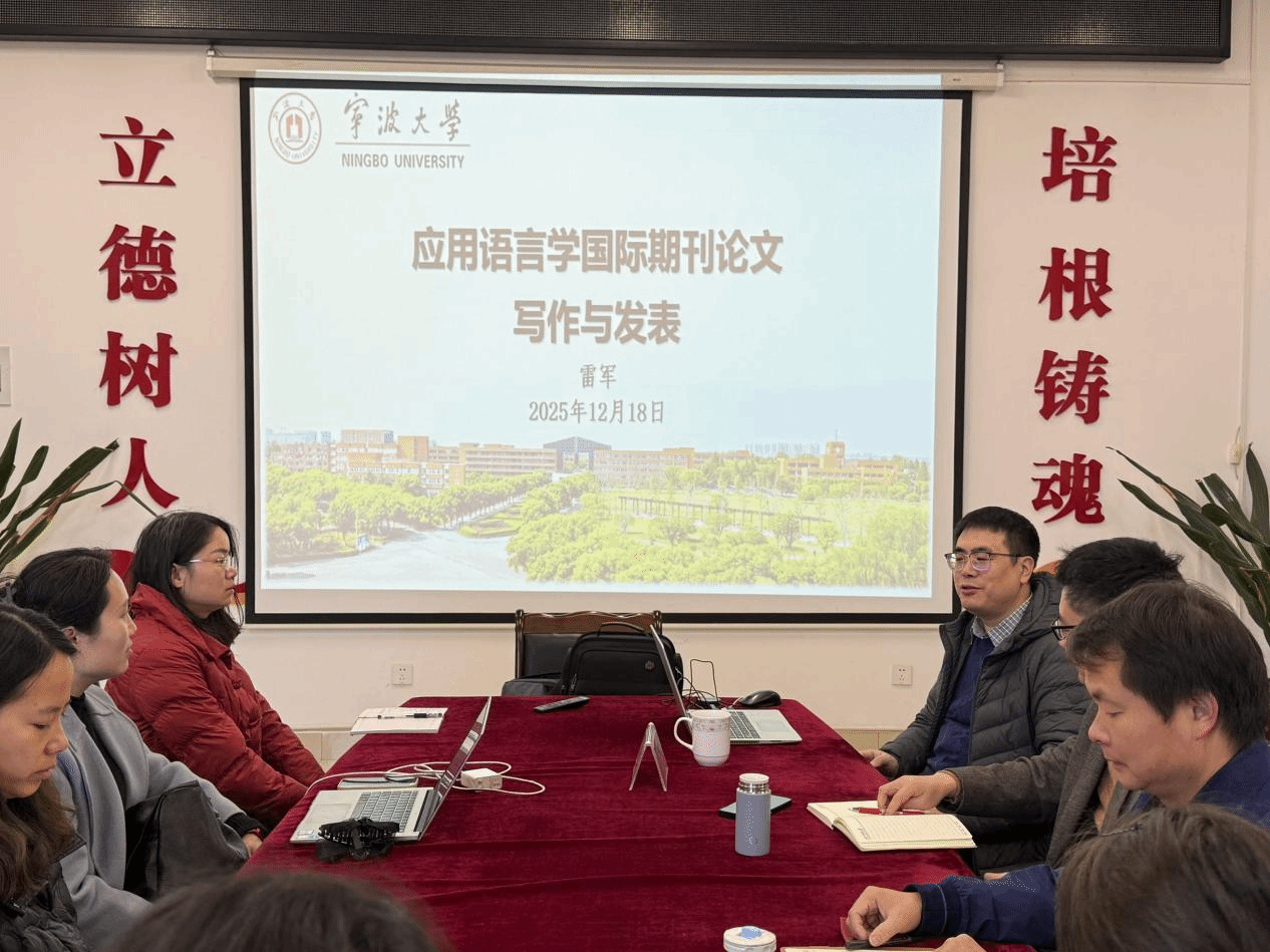 我院邀请宁波大学雷军教授做学术讲座