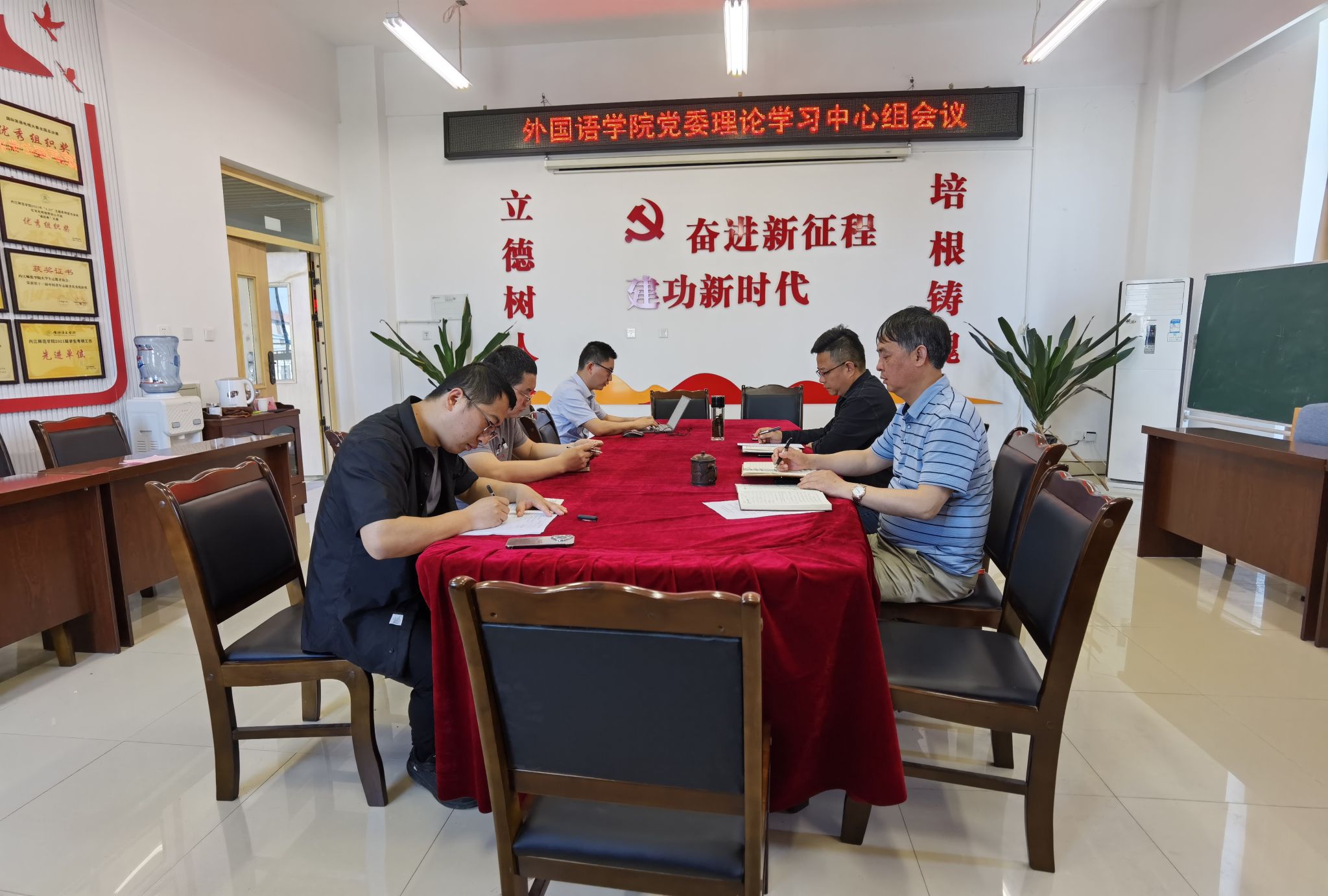 外国语学院党委召开理论学习中心组会议