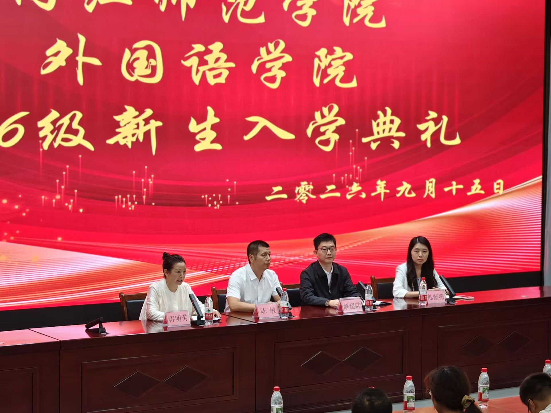 外国语学院2026级新生开学典礼隆重...
