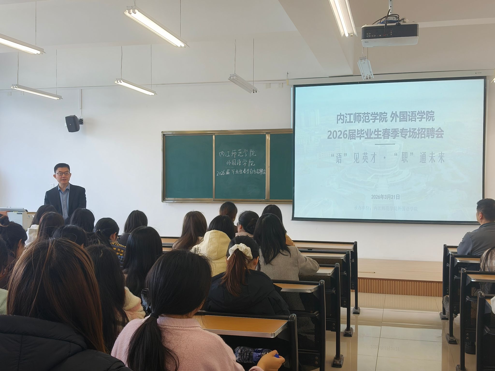 外国语学院召开2026年春季专场招聘...