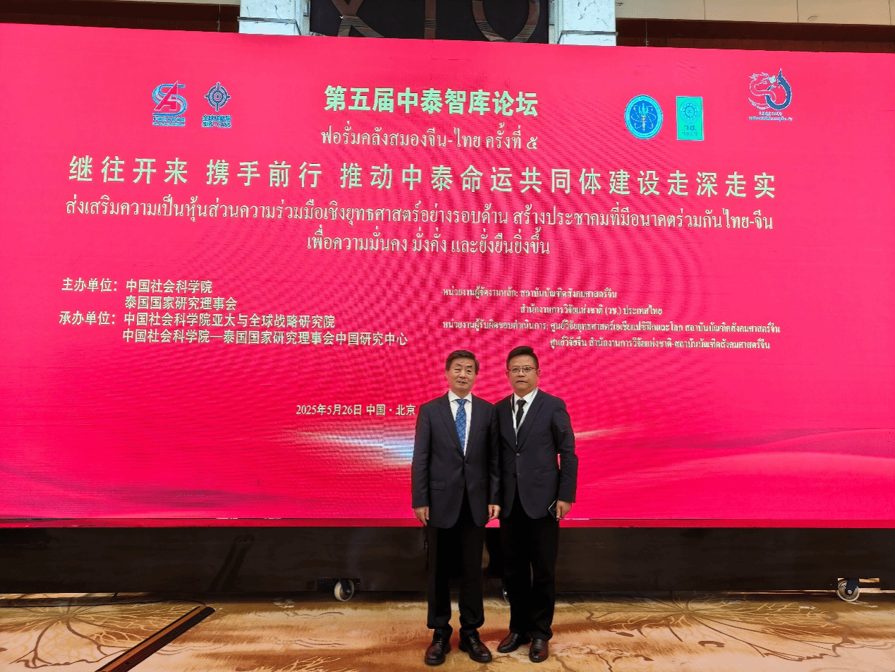 外国语学院徐跃教授受邀参加“第五...